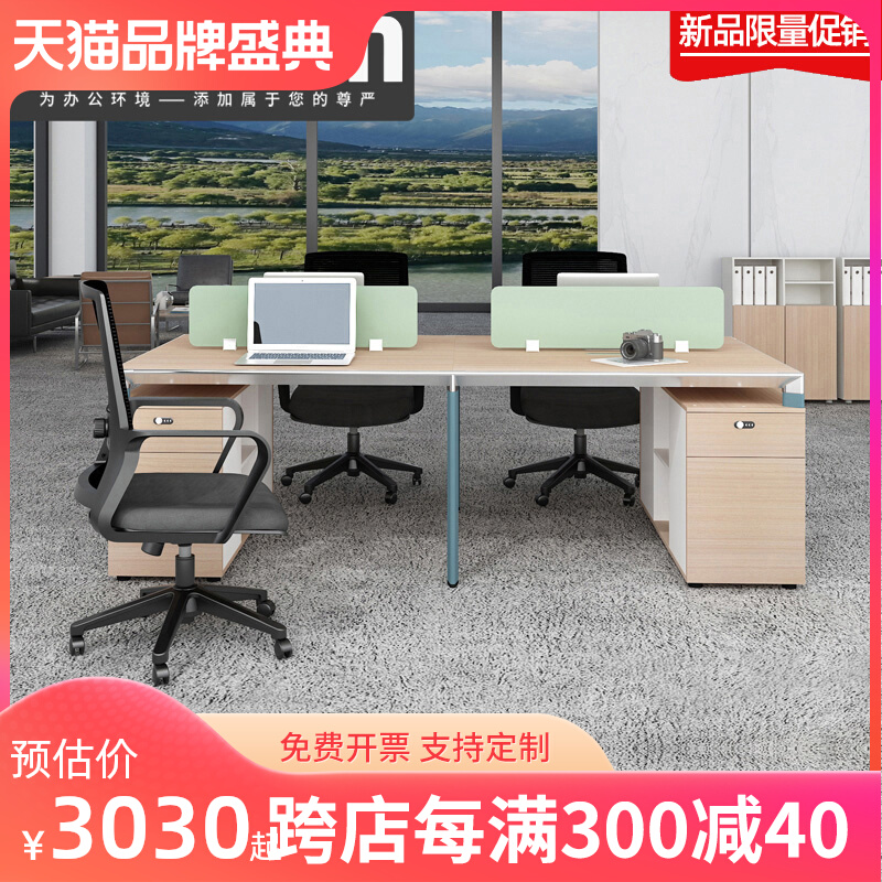 Staff desk and chair combination office 4 people 6 simple modern simple screen double computer desk