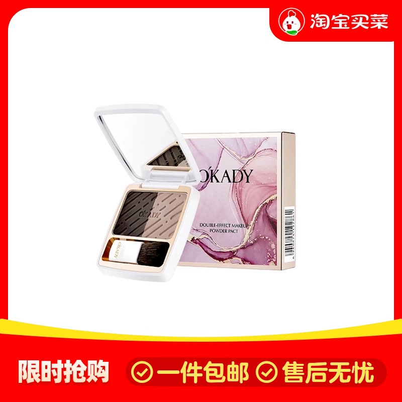 Opay double effect cosmetic powder smoke grey/natural brown 6g/box
