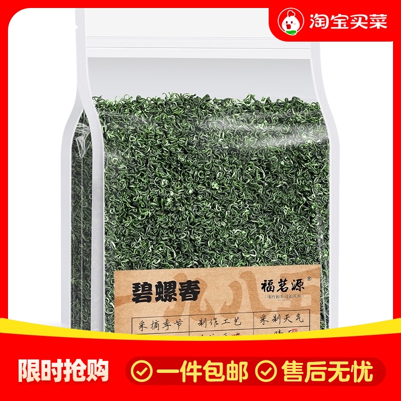 Fumingyuan Biluochun 250g Green Tea 2024 New Tea Mingqian Suzhou Flower and Fruit Fragrant Spring Tea Sprout Bag