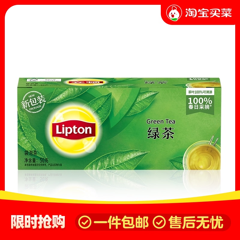 Lipton/立顿绿茶茶叶茶包袋泡茶冲饮25小包