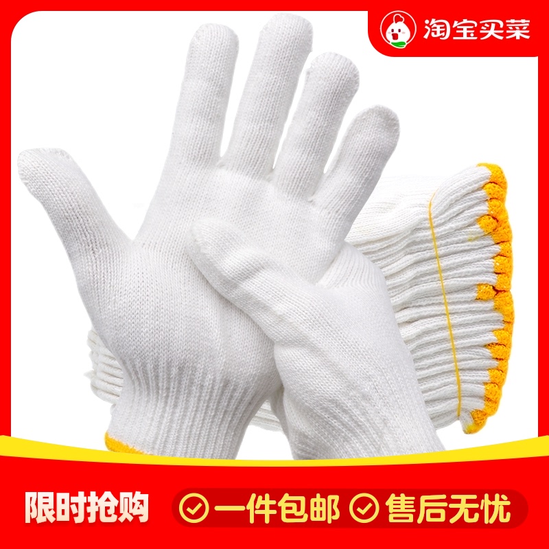 Labor protection gloves, cotton thread work, white cotton yarn, wear-resistant and anti slip repair, car repair, and automobile repair. Women and men work on construction sites