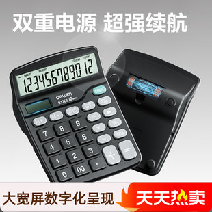 Deli 837 calculator office accounting account for solar students with voice, portable commercial computing machine stationery office supplies large -scale special voice model button
