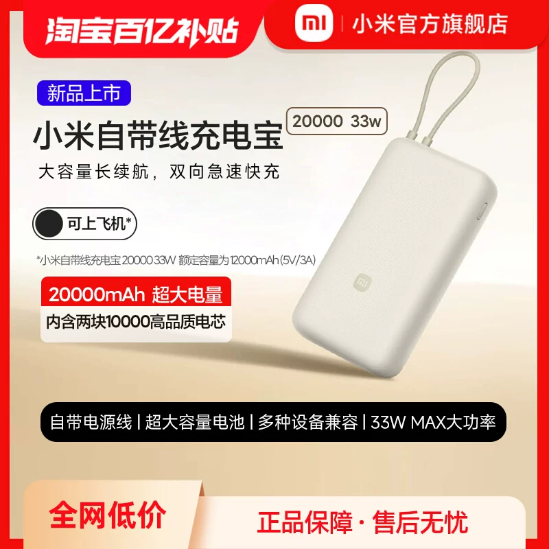 119小米充电宝20000毫安超大容量18w小巧便携快充pd迷你随身小米移动