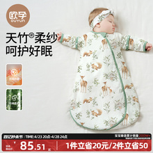 European Pregnant Baby Spring/Summer Bamboo Cotton Gauze Antibacterial Sleeping Bag