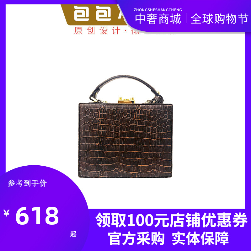Coin qian Miss Shanghai-Brown Crocodile Fitting Small Box Crossbody Handbag Women's Bag