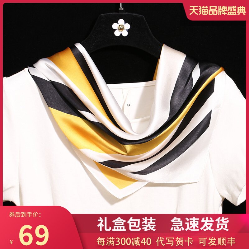 Silk scarf women's mulberry silk spring and autumn all-match fashion western style net red Hangzhou silk striped scarf silk scarf