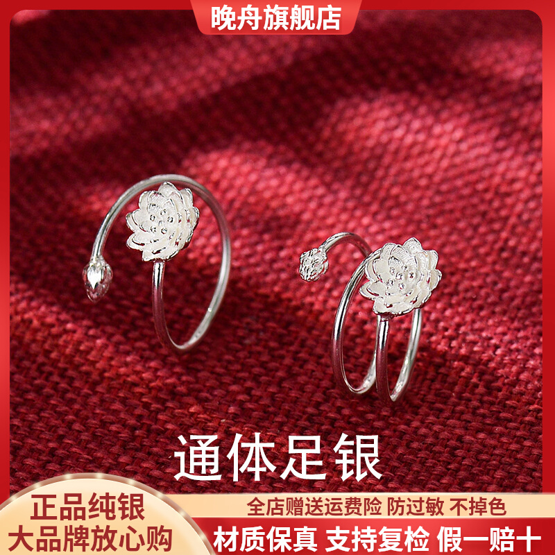 S999 Full Silver Lotus Ring Women's Ethnic Style Pure Silver Ornament Wrapped Ring Lotus Core Style Double Ring Open Tail Ring