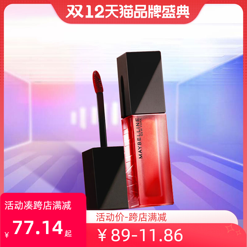 Maybelline feather lip glaze velvet matte matte lipstick 06 color rendering lip gloss bean paste orange is not easy to stick to the cup