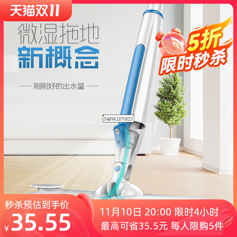 Baojiajie household spray leveling board mop lazy wood floor tile floor mop dust mop tarpaulin