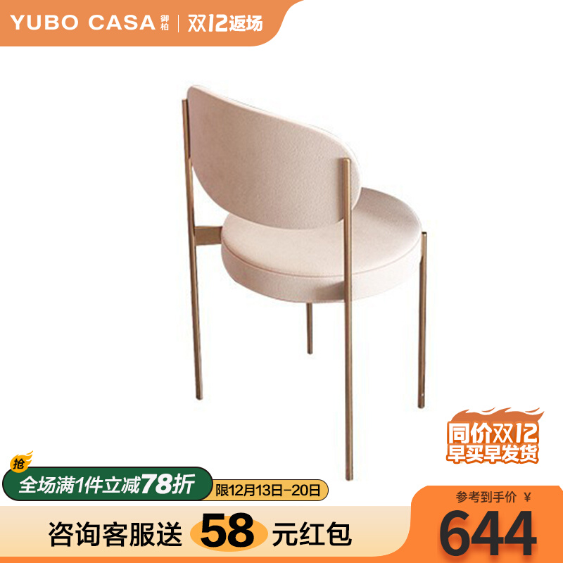 Light luxury modern minimalist dining chair cream style living room home thickened back chair net red commercial restaurant stool chair