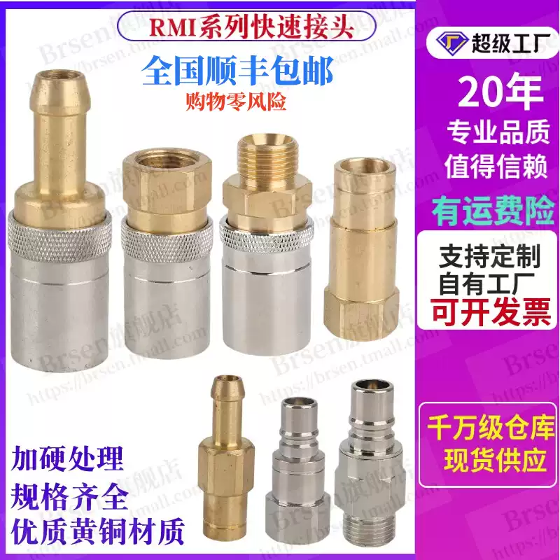 Tương thích với khớp nối khuôn nước RMI09.5102/JV 2102/JV RMI12.1153/JV AF152RMF