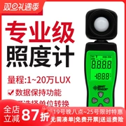 Máy đo ánh sáng Xima AS803F Máy đo ánh sáng có độ chính xác cao Máy đo ánh sáng mini cầm tay kỹ thuật số