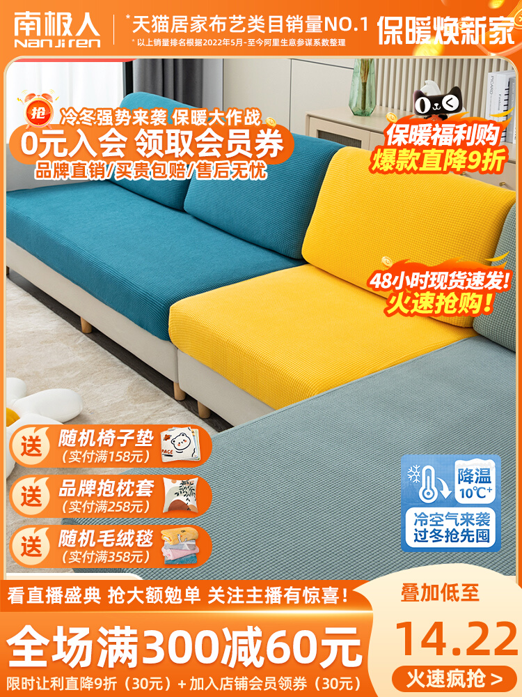 Corn velvet sofa cover 2021 new modern simple four seasons universal non-slip sofa cover seat cushion cover cloth towel