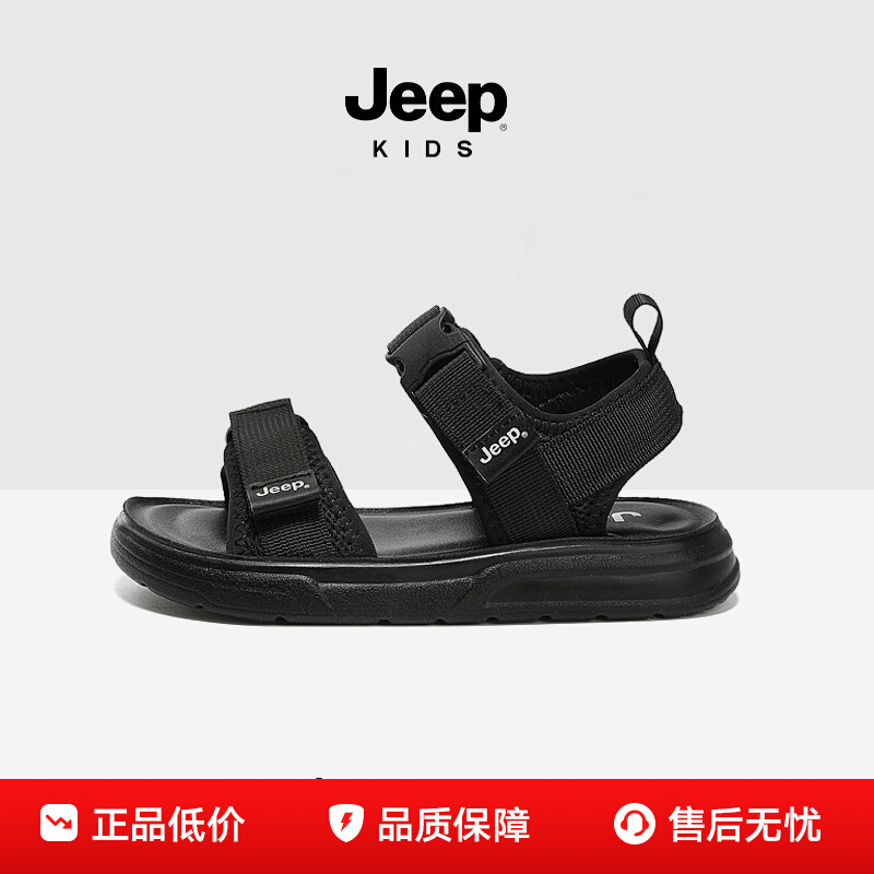 ڲjeepЬͯ˶ļĿ2025¿дͯкͯ׷ɳ̲Ь89.9Ԫ