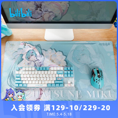 taobao agent Bilibili, Vocaloid, mouse, 2023 collection