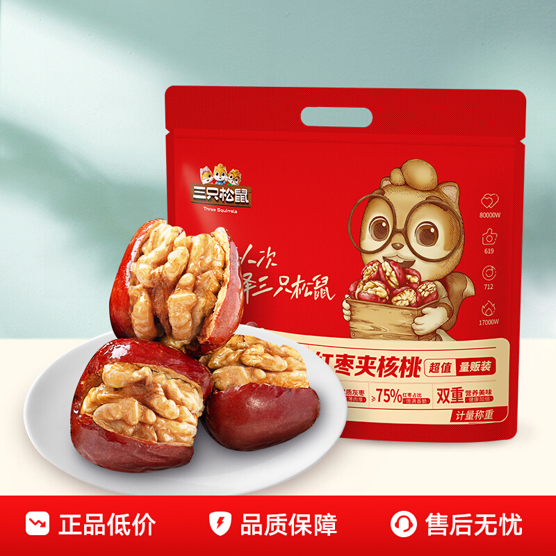  三只松鼠_红枣夹核桃 袋装 410g 14.9元包邮 
