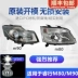 Thích hợp cho cụm đèn pha Changan Ruixing M80 / M90 xe nguyên bản bên trái bên phải xe nguyên bản đèn pha chùm cao chùm thấp led ô tô đèn bi xenon 