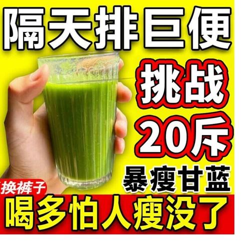 Yuyi Gan Blue Powder Enzyme Deatsment Tea Tea Slimbing Burning Burning Moil закуски прозрачная кишечная подстанция