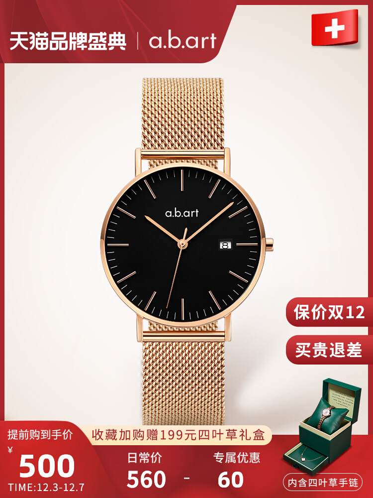 Abart Audemars Piguet watch female ins simple fashion watch sapphire calendar quartz waterproof female watch