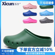 Giày phẫu thuật phòng mổ lỗ giày nữ thoáng khí chống trơn trượt Phòng thí nghiệm y tá Bao Đầu nam bác sĩ dép đi trong nhà dép y tế oxypas