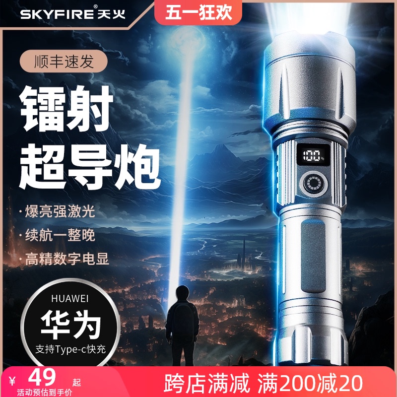 Tianhuo 2024 New Super Bright Floodlight Laser Flashlight