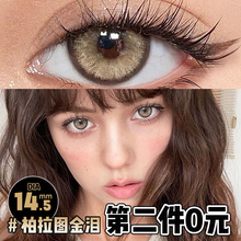 Plato's Golden Tears Beauty Pupils Half a Year Throw Large Diameter Thai Contact Lens Annual Throw Flagship Store Gold Authentic Official