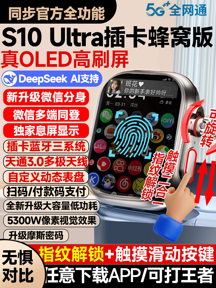 [Новый Honeycomb в июле] Ultra Huaqiang North card S10 watch top с телефоном s10 watch3 smart Изображение 1