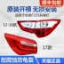 Phù hợp cho cụm đèn hậu phía sau Changan CS35 12-17 xe nguyên bản đèn bên trái bên phải vỏ xe đèn led xe ô tô gương gù 