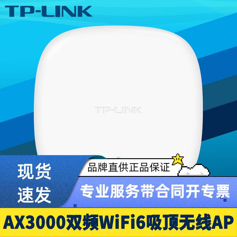 TP-LINK TL-XAP3006GC-PoE/DCչAX3000˫Ƶǧwifi6ʽAP·СߴMeshε