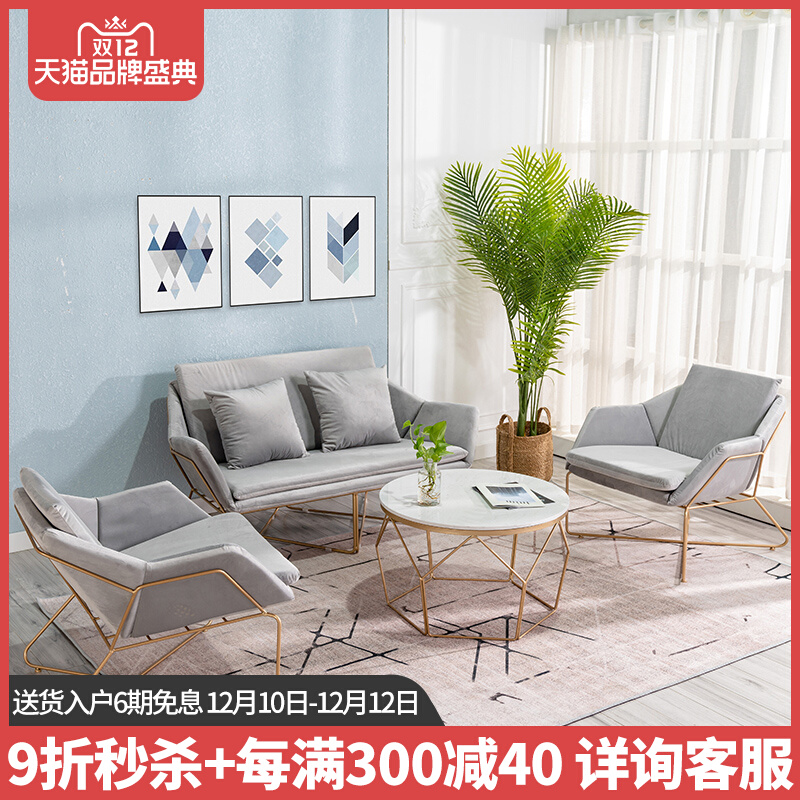 Nordic wrought iron sofa ins small clothing store women's clothing studio nail beauty salon reception net red simple and modern