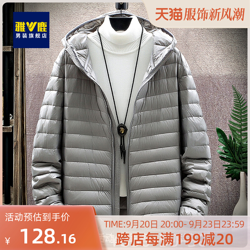 Yalu lightweight down jacket men's short autumn and winter ultra-thin lightweight large hooded off-season jacket brand