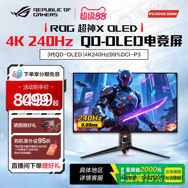 ROG 380Hz 24Ӣʾʵ999Ԫ