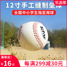 Soft Baseball Hard Softball Star/Star