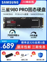 Samsung 980pro 1t твердый штат жесткий диск M2 настольный ноутбук SSD SSD