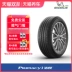 Lốp run-proof Michelin PRIMACY 3 225/45R18 95Y ZP MOE lắp đặt trọn gói chính hãng 	giá lốp xe ô tô tải	 	lốp xe ô tô dính đinh	 Lốp xe ô tô