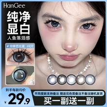 Buy 1 get 1 free HanGee beauty lenses, six months of blue contact lenses, annual sales of authentic women's products, official flagship store