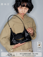 [Same style as Lin Xiaozhai] Ximuting Looking for minimalist hobo bag, new shoulder crossbody bag, versatile commuter bag