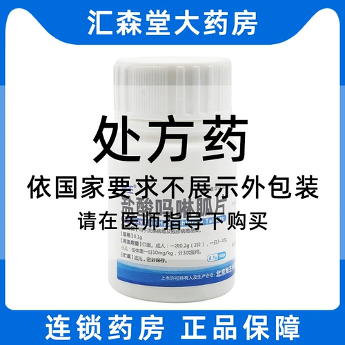 Таблетки гидрохлорида Neptune 0,1 г*100 таблетки/коробка кожи герпес Вирус инфекция жидкости