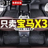 Bmw, коврик, ковер, 2023, 2022, изготовлено из TPE