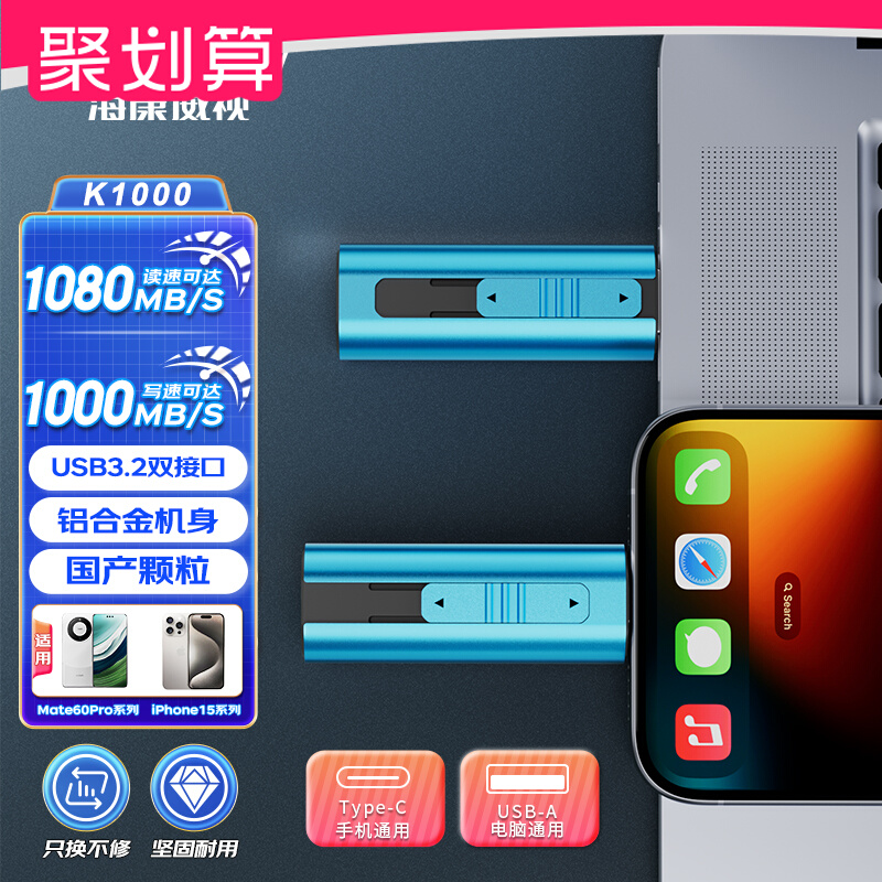 ۻ㣺256GB K1000حٹ̬حUSB3.21080MB/S ˫ӿڹ̬U199Ԫ