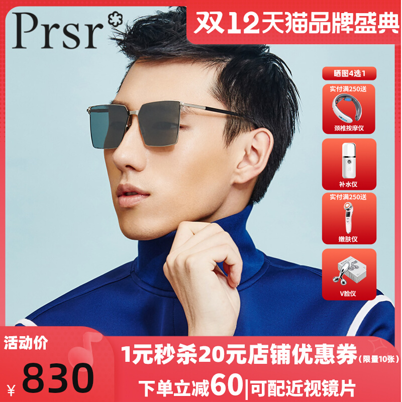 Pasha's new fashion sunglasses male Korean square half-frame myopia can be equipped with degree sunglasses female J64189