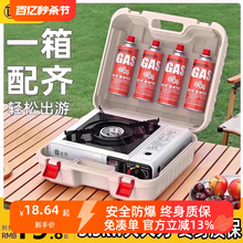 Portable outdoor hot pot Casca magnetic stove gas tank, complete set of gas and gas stove