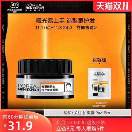 21年度双11第一波单品好货推荐的图片 第57张