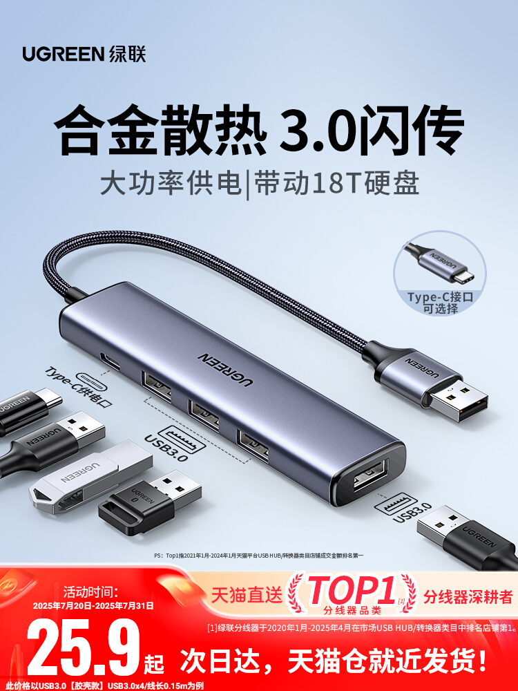 Разъем для док-станции Green union usb expansion с несколькими портами, одноточечный двухкомпонентный разветвитель typec, удлинительный кабель hub3.0, внешний u-диск с адаптером питания, конвертер, мультиинтерфейсный удлинитель для ноутбука Изображение 1