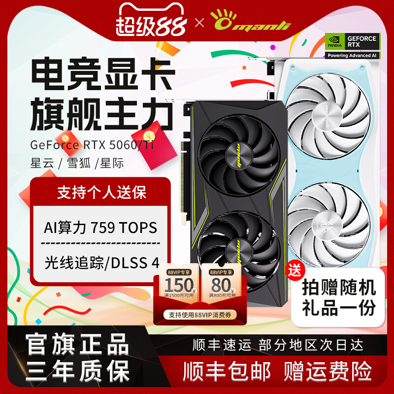 GeForce RTX 5060/Ti  ѩ ̨ʽԿӢΰʵ2474Ԫ