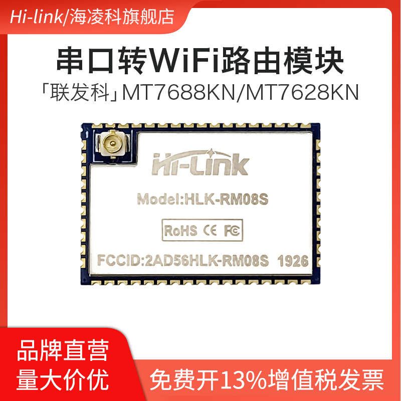 Mô-đun nối tiếp sang Ethernet/WiFi RM08S Truyền dẫn trong suốt cổng nối tiếp Hi-Link MT7688KN/MT7628KN