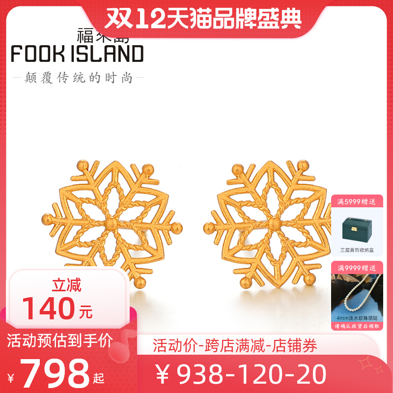 Fulai Island Gold Earrings Ancient Gold Earrings 999 Pure Gold Snowflake Earrings Fashion Shining Earrings Women's New Products