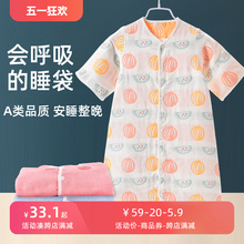 Children's gauze sleeping bag Class A quality can be worn naked in spring and autumn