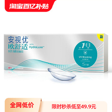 Johnson&Johnson contact lenses Anshiyou silicon hydrogel daily throwing