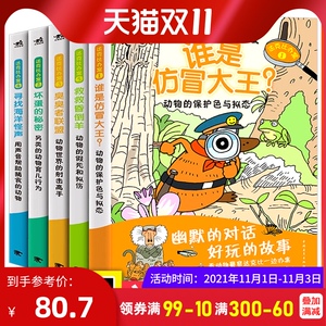达克比办案12345全套5册 科普悬疑益智搞笑儿童书籍 4-6-8岁二三四五六年级小学生课外书漫画书爆笑校园文学成长励志读物